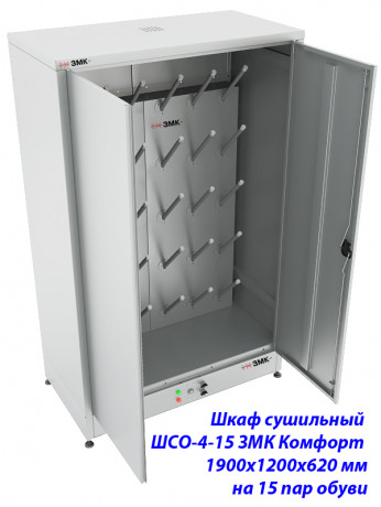 Шкаф сушильный ШСО-4-15 ЗМК Комфорт (1900х1200х620 мм) на 15 пар обуви​  ТПЗ