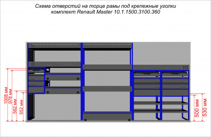 Комплекты 10.1.1500.3100.340